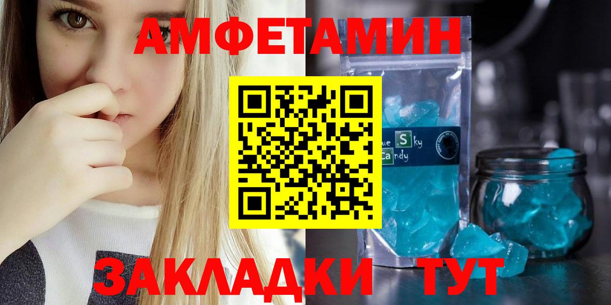 Амфетамин 98% Братск