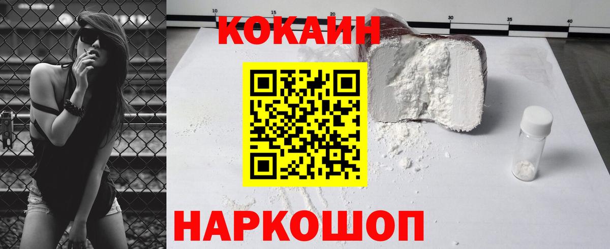 КОКАИН 98% Братск
