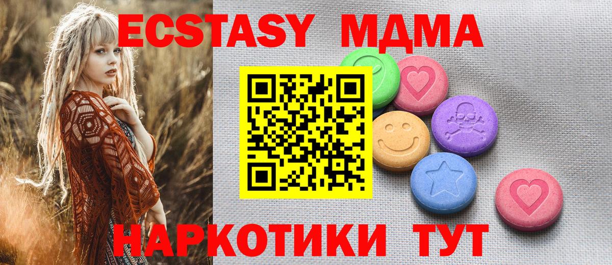 Экстази 280мг  Вход с VPN  Братск 
