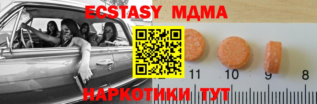 ЭКСТАЗИ mix Братск