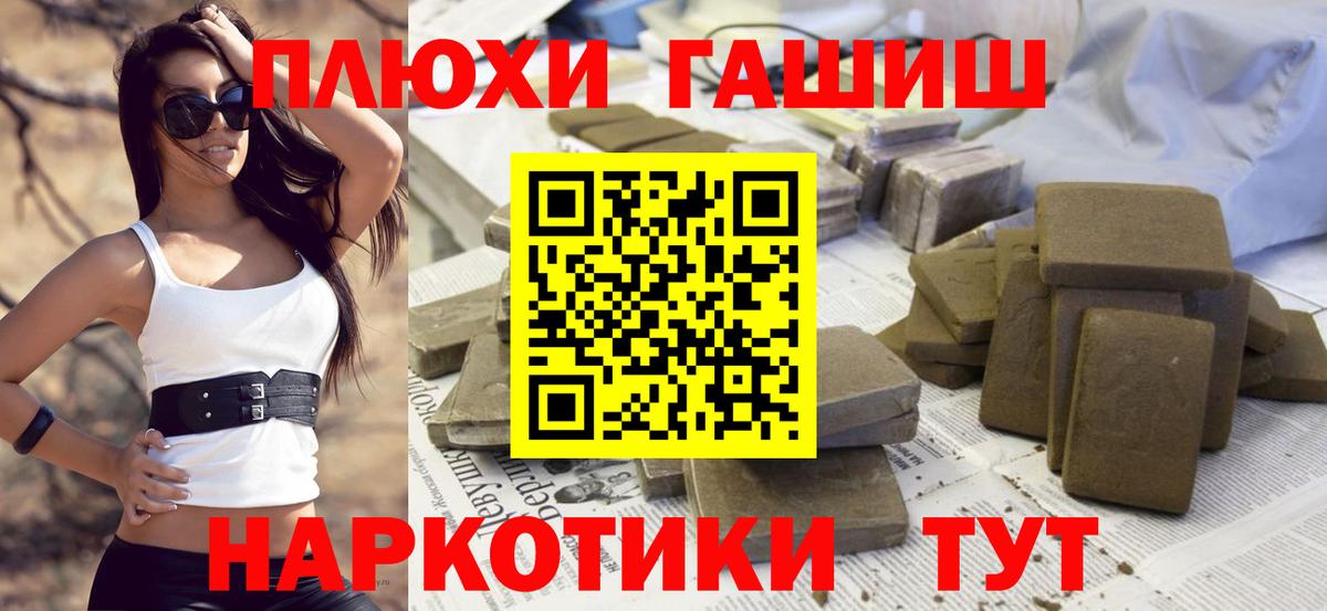 ГАШИШ индика сатива Братск
