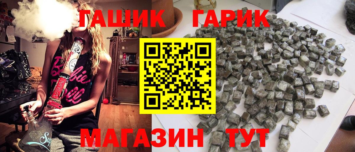 ГАШИШ hashish  Вход с VPN  Гашиш  Братск 