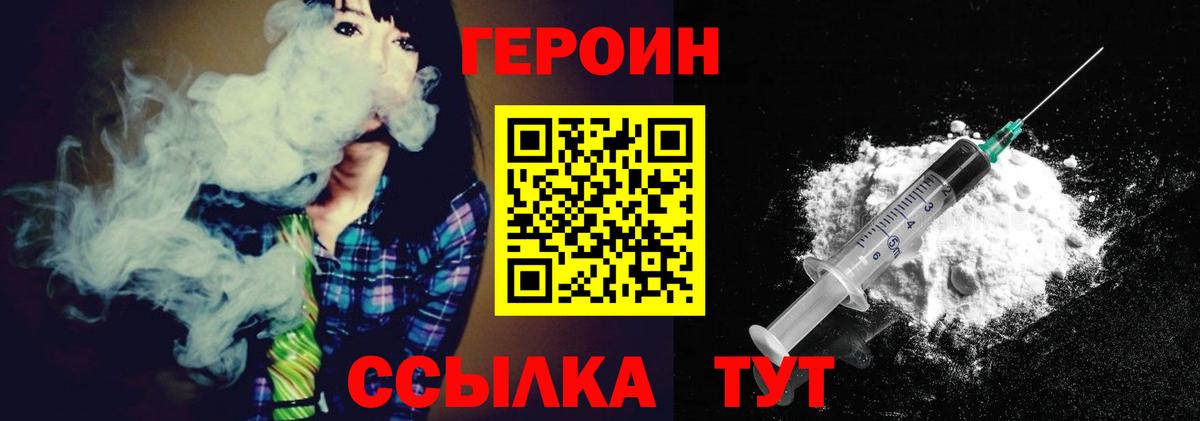 ГЕРОИН  Вход с VPN  Братск  ГЕРОИН афганец 