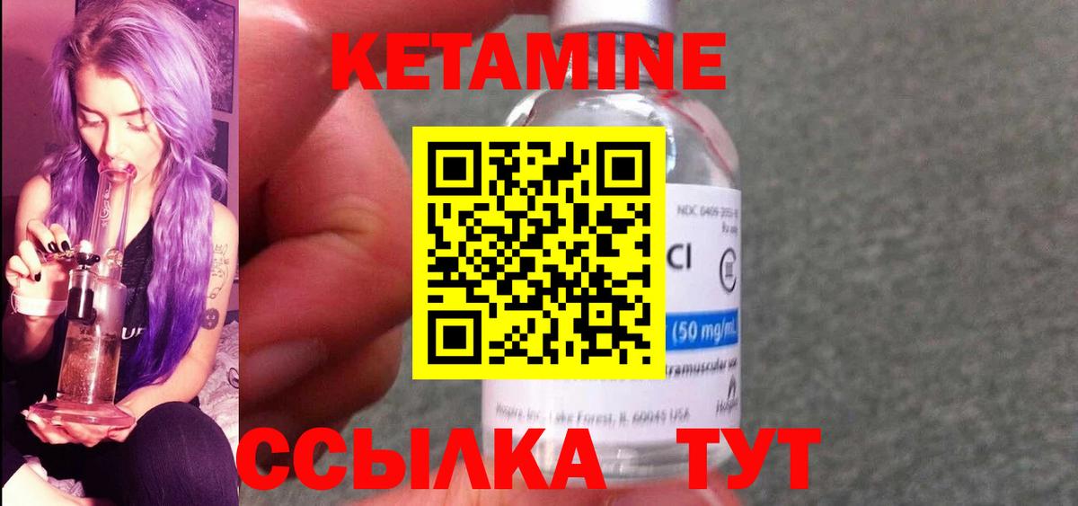 Братск  Кетамин VHQ  Вход с VPN 