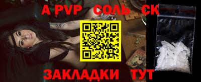 соль ск Бугуруслан
