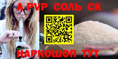 метамфетамин Будённовск