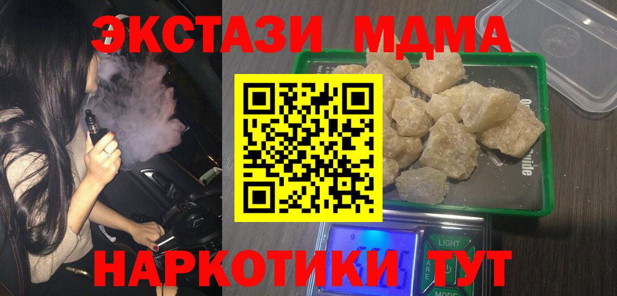МДМА Molly  MDMA VHQ  Братск  Вход с VPN 