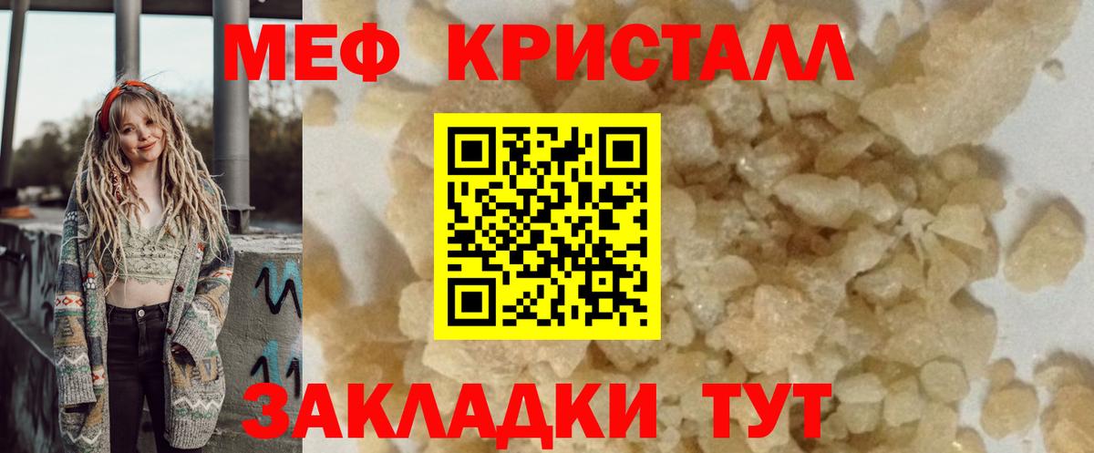 Мефедрон  Братск