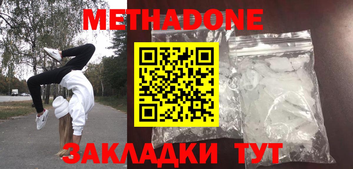 kraken рабочий сайт  Метадон methadone  Вход с VPN  Метадон VHQ  Братск 