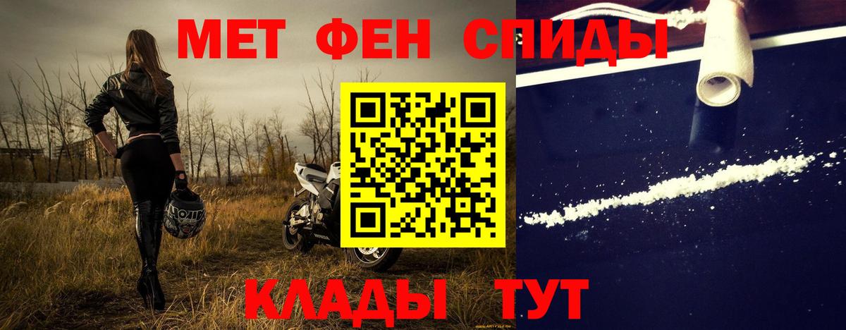 Первитин мет Братск