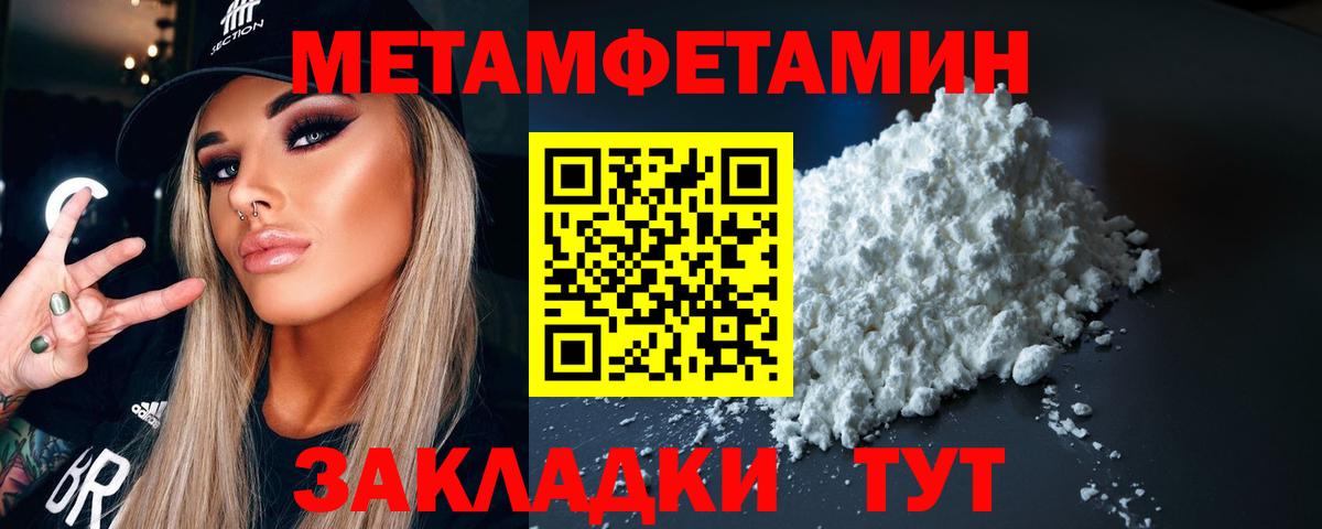Братск  Первитин витя  Вход с VPN 