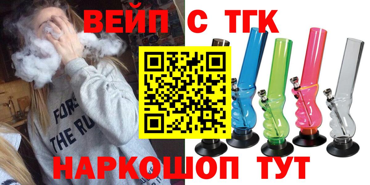 Дистиллят ТГК гашишное масло Братск