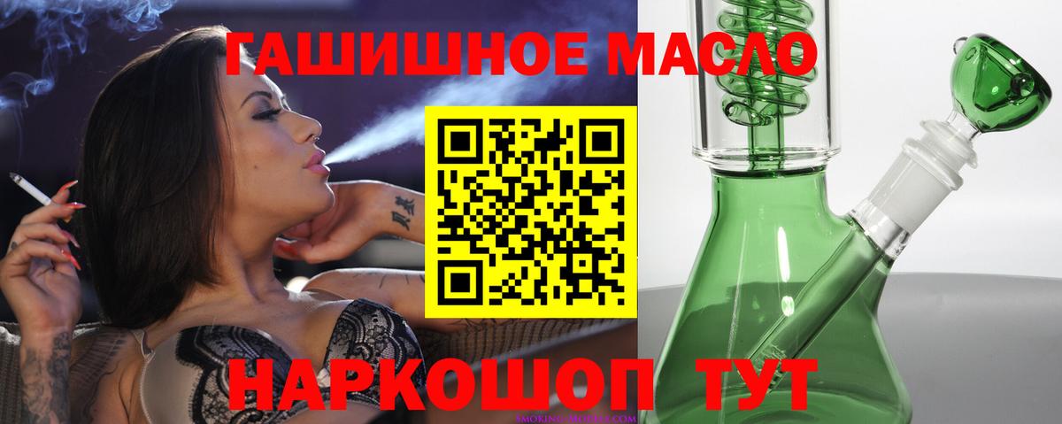 Братск  Дистиллят ТГК вейп с тгк  Вход с VPN 