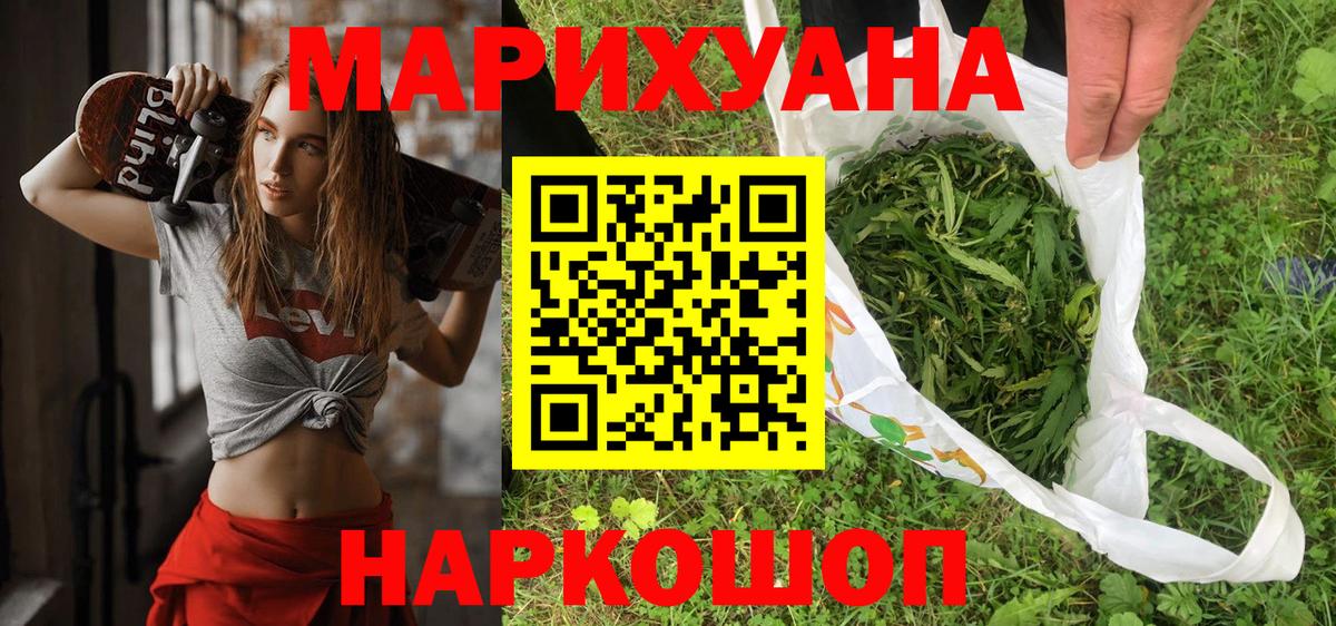 Конопля LSD WEED Братск