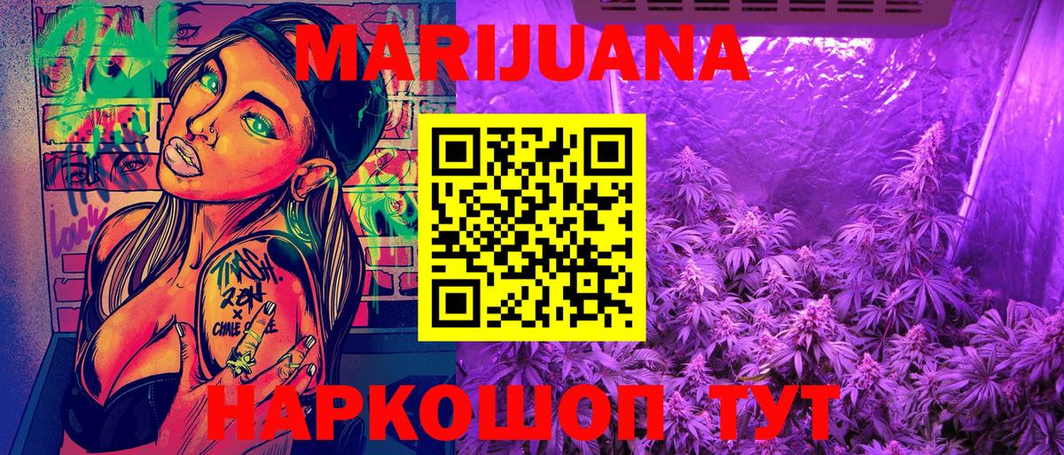 Бошки Шишки сатива  Вход с VPN  Братск  Конопля планчик 